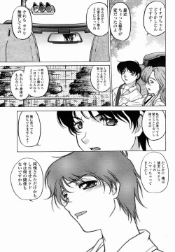 Page 421 of COMIC Momohime 2005-01