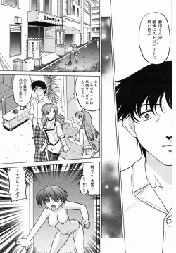 Page 423 of COMIC Momohime 2005-01