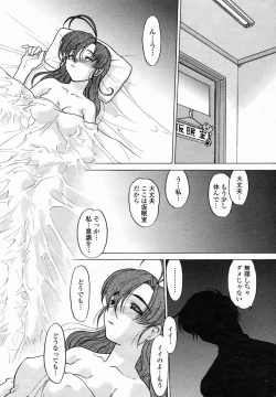 Page 424 of COMIC Momohime 2005-01