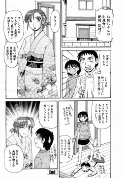 Page 454 of COMIC Momohime 2005-01