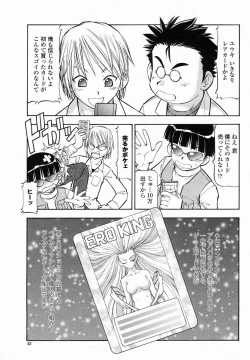 Page 45 of COMIC Momohime 2005-01