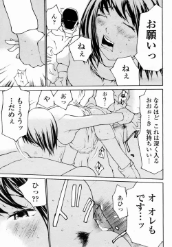 Page 463 of COMIC Momohime 2005-01