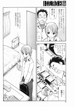 Page 46 of COMIC Momohime 2005-01