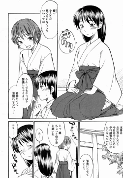 Page 474 of COMIC Momohime 2005-01