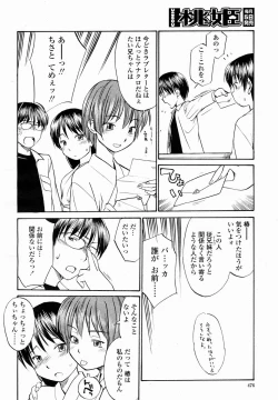 Page 476 of COMIC Momohime 2005-01