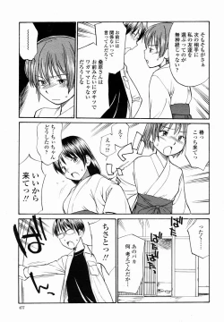 Page 477 of COMIC Momohime 2005-01