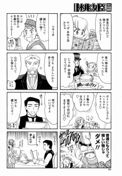 Page 494 of COMIC Momohime 2005-01