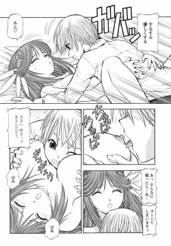 Page 50 of COMIC Momohime 2005-01