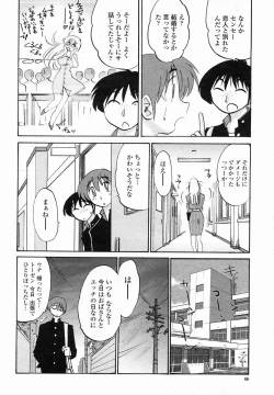 Page 66 of COMIC Momohime 2005-01