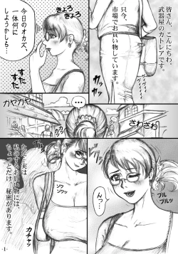 Page 2 of Cattleya Maniac