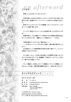 Page 17 of Cattleya Lunatic