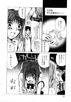 Page 130 of Otome Kaihatsu