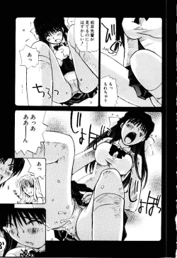 Page 133 of Otome Kaihatsu