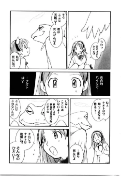 Page 155 of Otome Kaihatsu