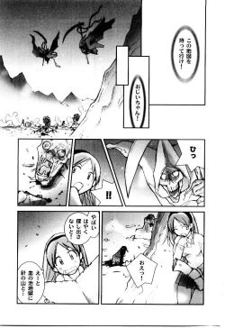 Page 157 of Otome Kaihatsu