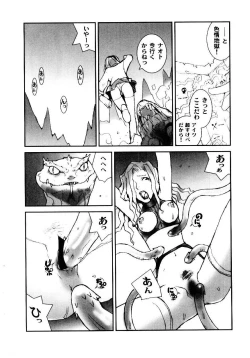 Page 158 of Otome Kaihatsu