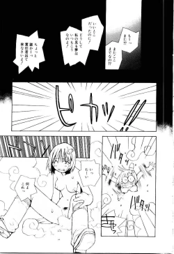 Page 171 of Otome Kaihatsu