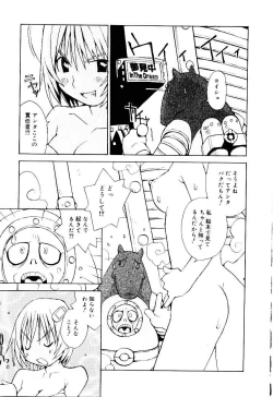 Page 173 of Otome Kaihatsu