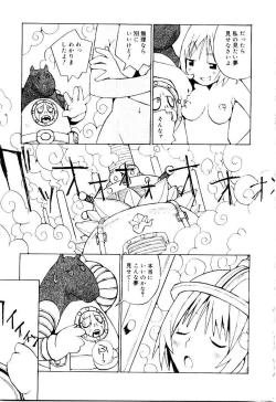 Page 175 of Otome Kaihatsu