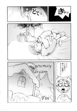 Page 182 of Otome Kaihatsu