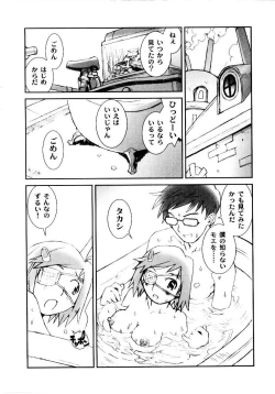 Page 27 of Otome Kaihatsu