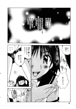 Page 39 of Otome Kaihatsu