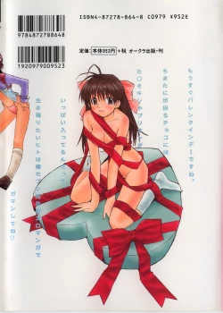 Page 4 of Otome Kaihatsu