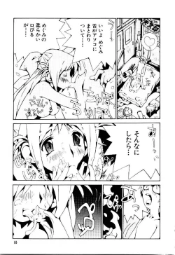 Page 58 of Otome Kaihatsu