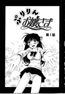 Page 72 of Otome Kaihatsu