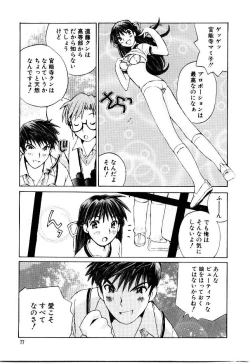 Page 80 of Otome Kaihatsu