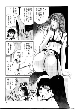 Page 99 of Otome Kaihatsu