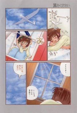 Page 9 of Otome Kaihatsu