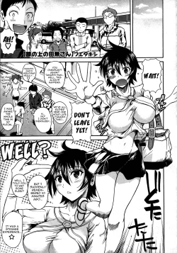 Page 1 of Hiza no Ue no Tanashisan Sitting On My Lap