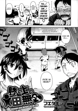 Page 2 of Hiza no Ue no Tanashisan Sitting On My Lap