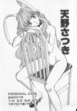 Page 112 of Tanoshii Youchien