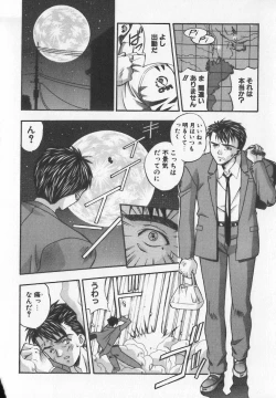 Page 113 of Tanoshii Youchien