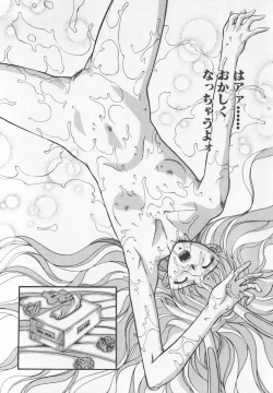 Page 127 of Tanoshii Youchien