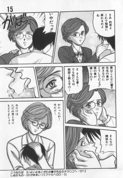 Page 178 of Tanoshii Youchien