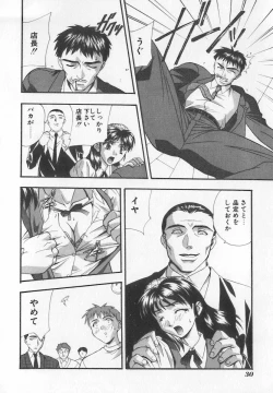 Page 31 of Tanoshii Youchien