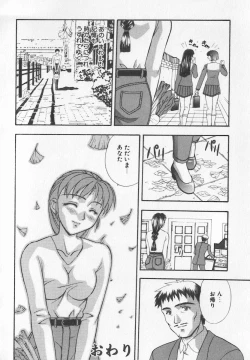 Page 43 of Tanoshii Youchien