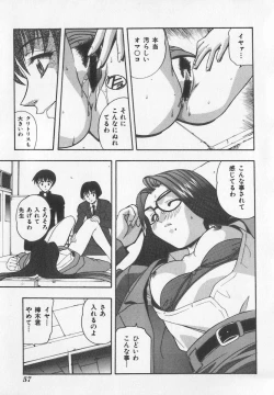 Page 58 of Tanoshii Youchien