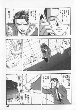 Page 66 of Tanoshii Youchien