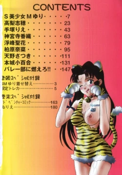 Page 7 of Tanoshii Youchien