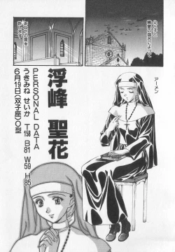 Page 80 of Tanoshii Youchien