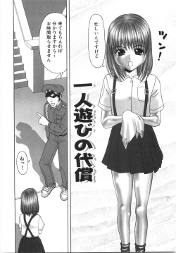 Page 105 of Ingyaku no Hate