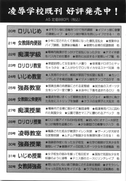 Page 172 of Ingyaku no Hate