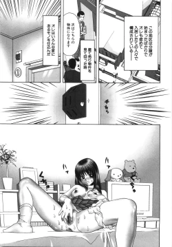 Page 72 of Ingyaku no Hate