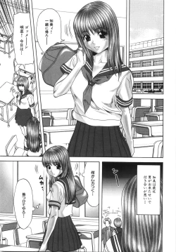 Page 88 of Ingyaku no Hate