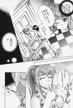 Page 19 of Ai Doll
