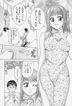 Page 60 of Ai Doll